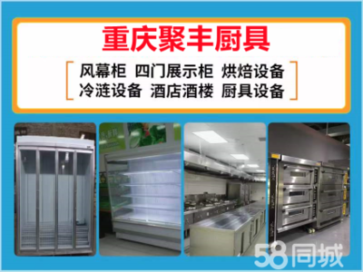 重慶專業回廚房設備、二手廚具空調桌椅回收酒店賓館設